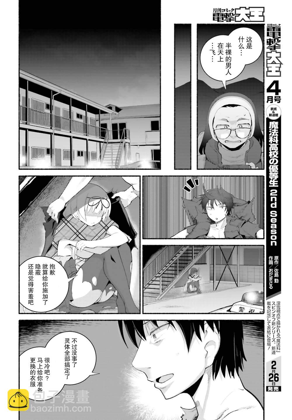 第17话9