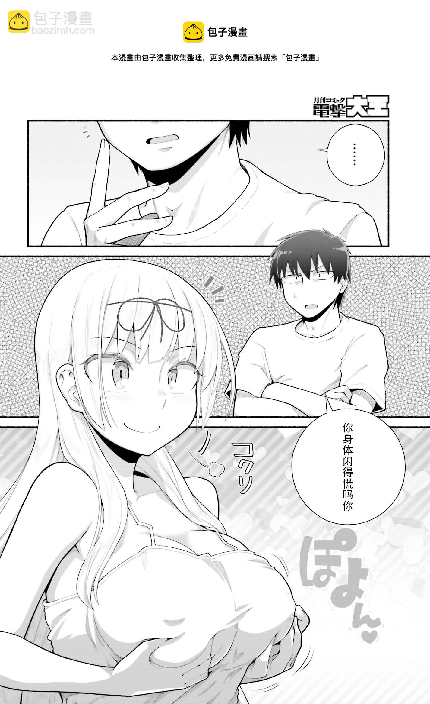 第21话9