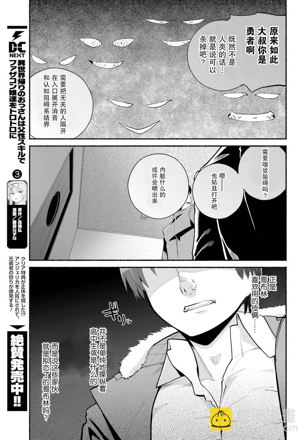 第22话18