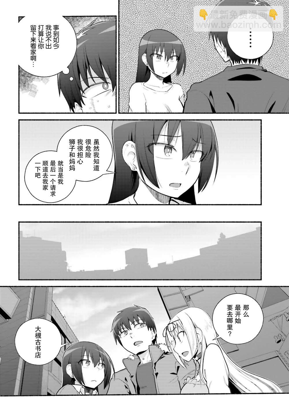 第29话13