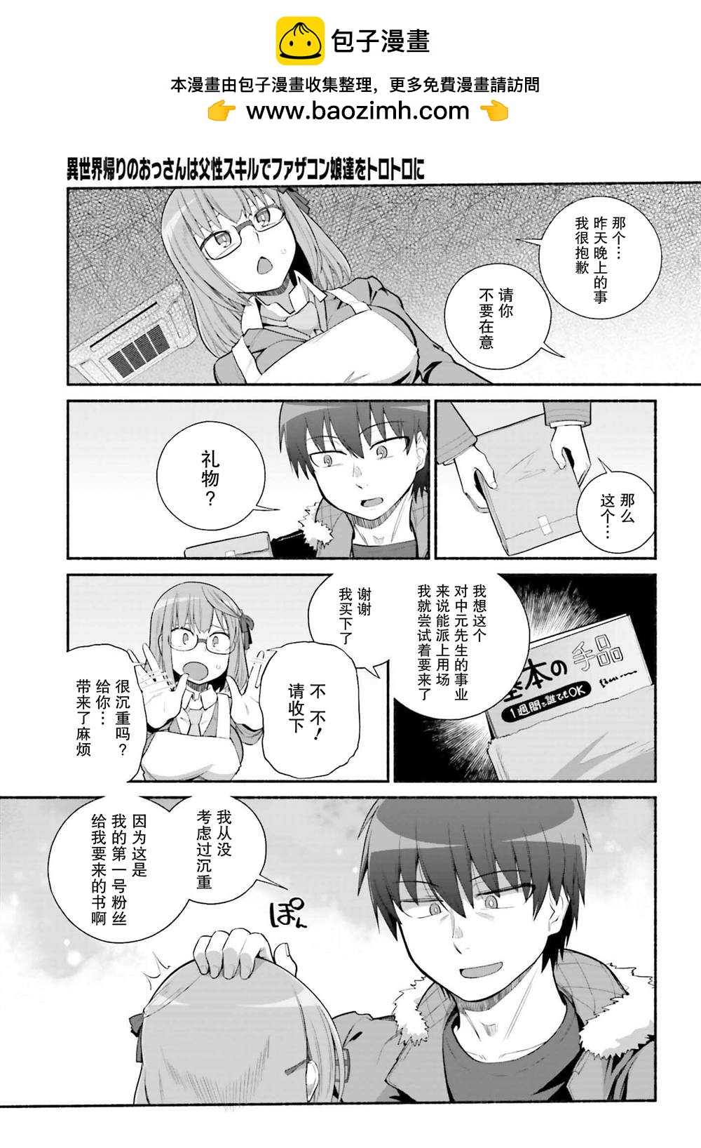 第29话16