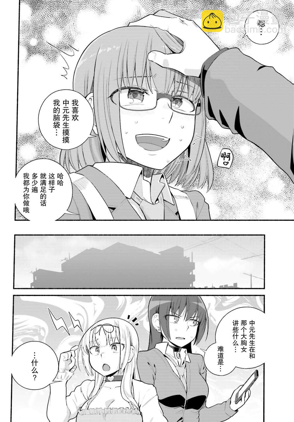 第29话17