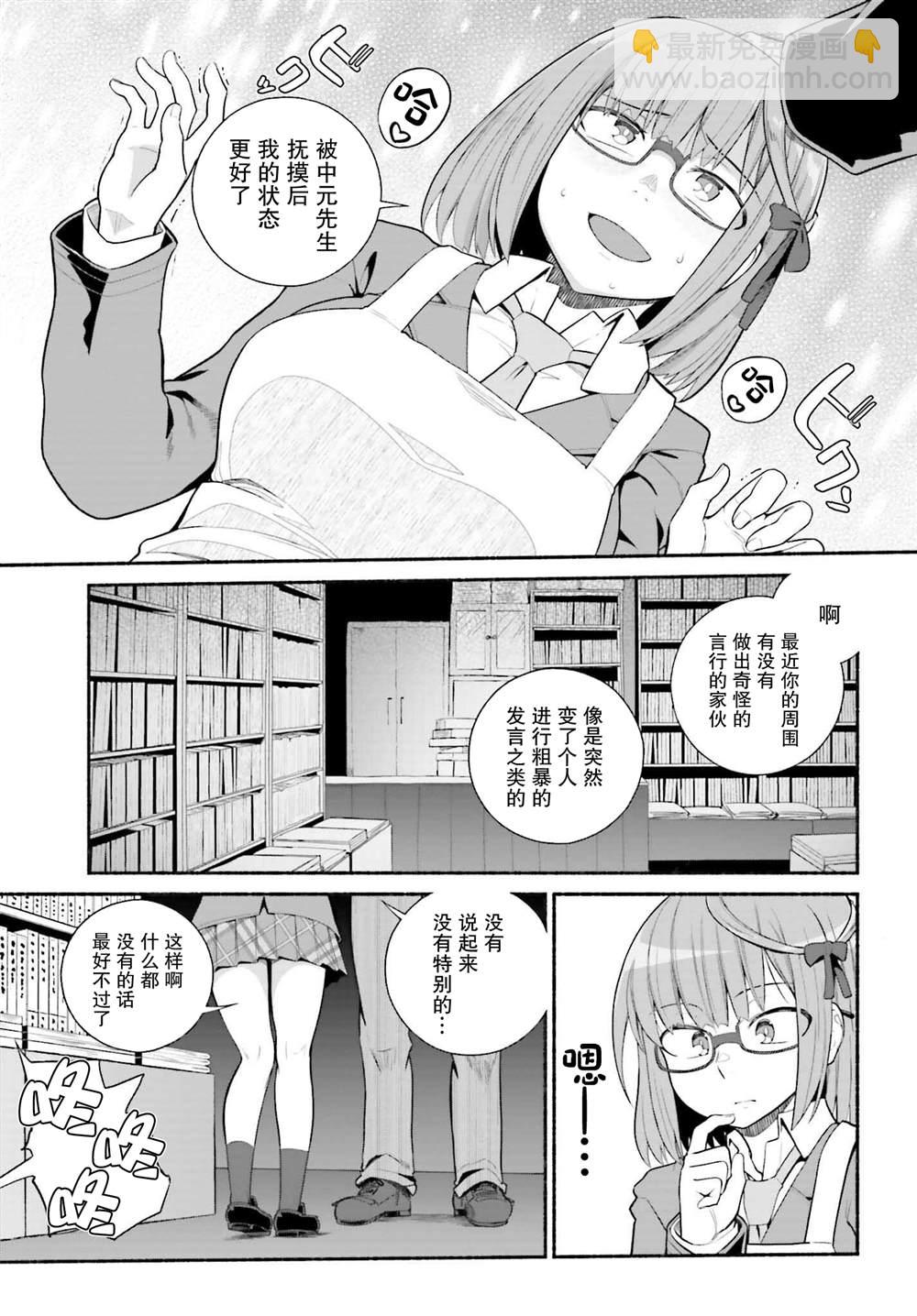 第29话18