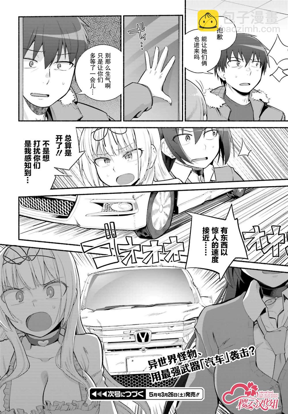 第29话19