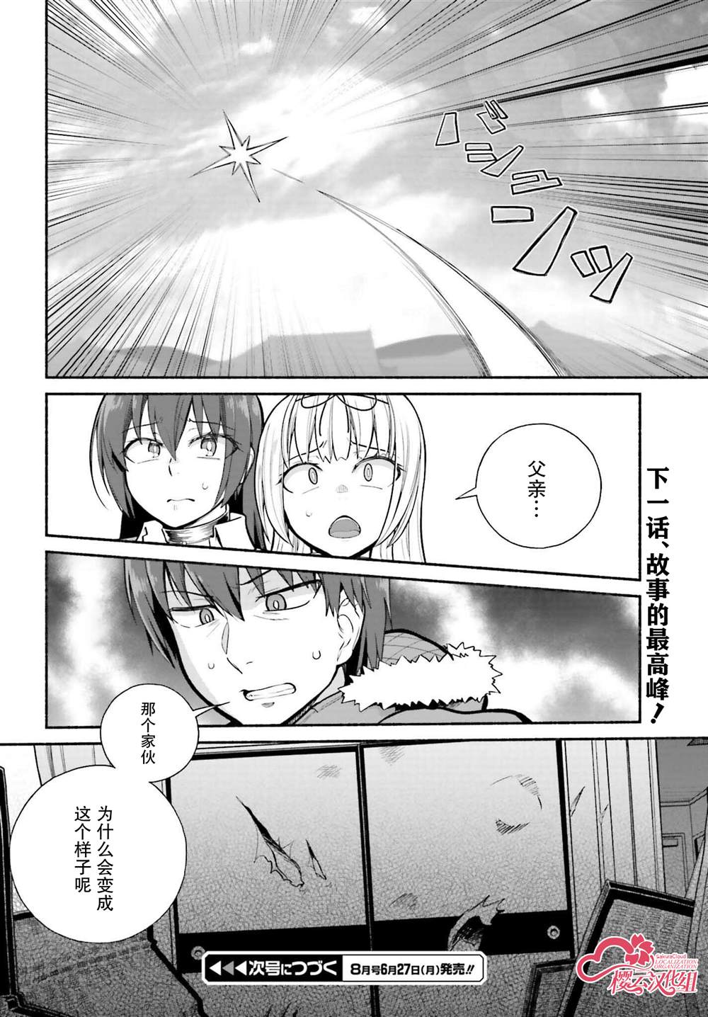 第32话15