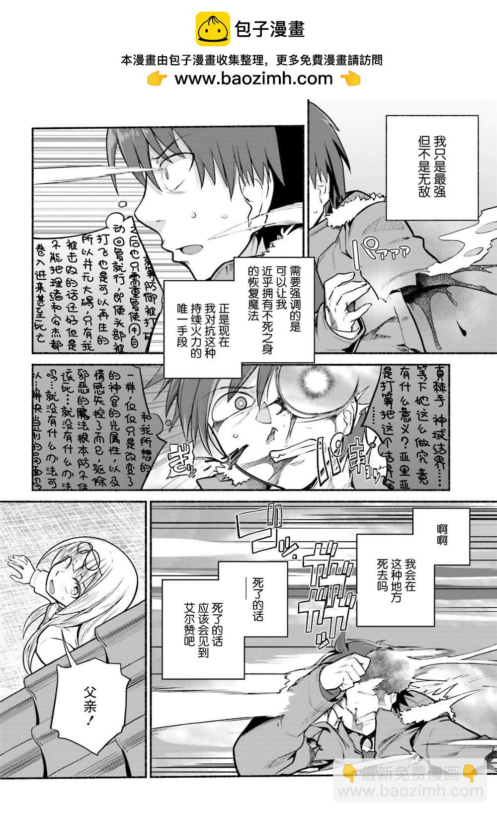 第32话3