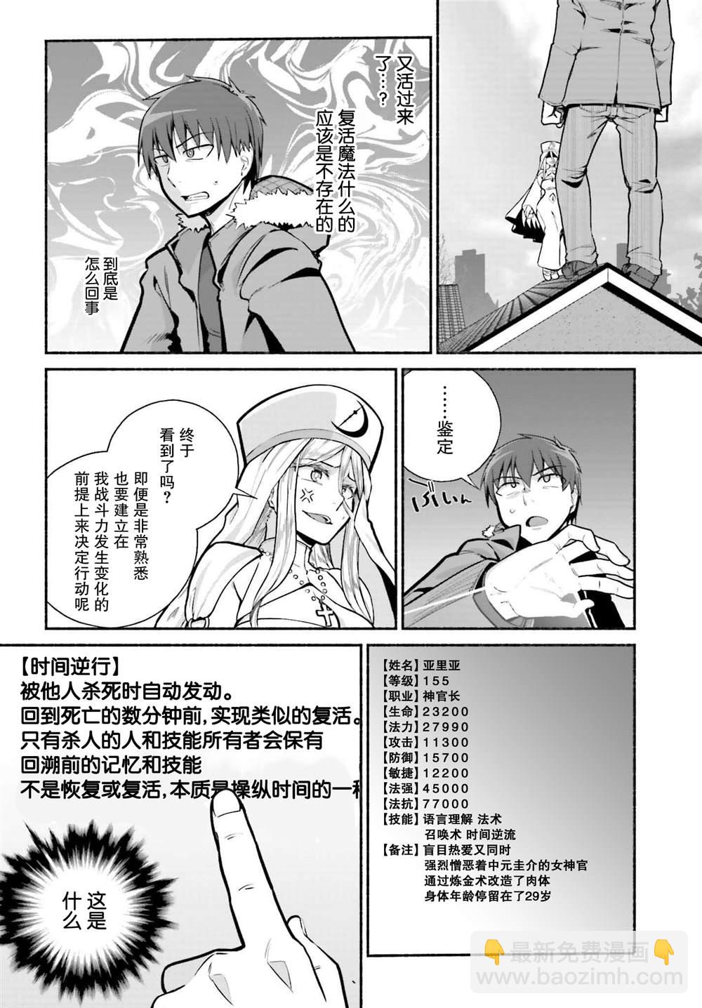 第32话9