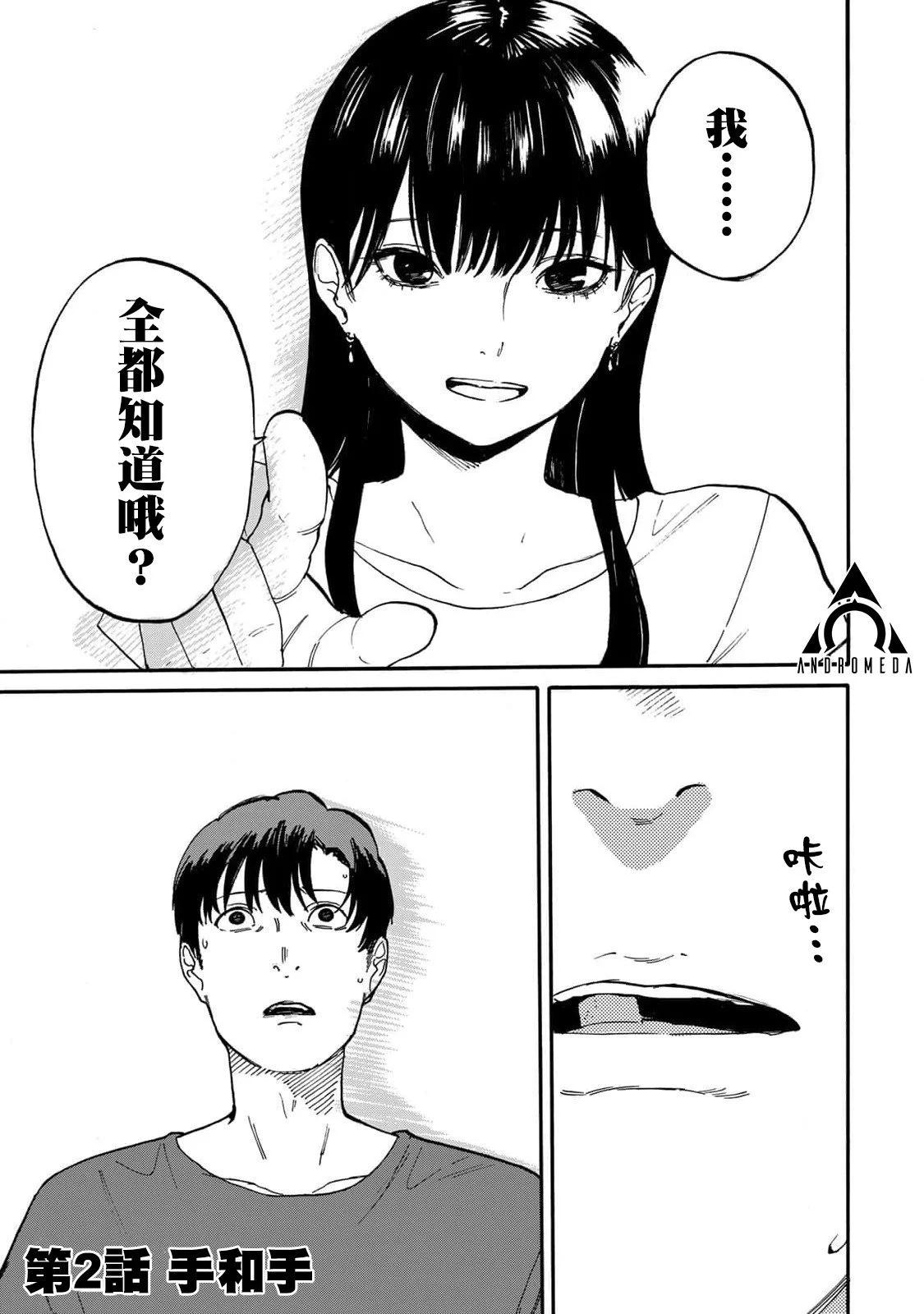 第02话0