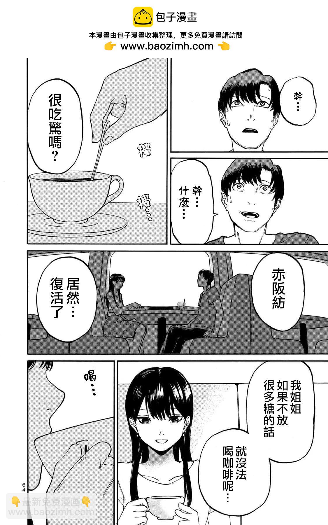 第02话1