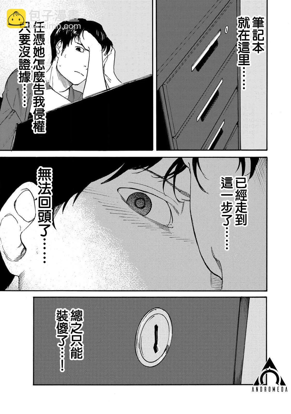 第02话10