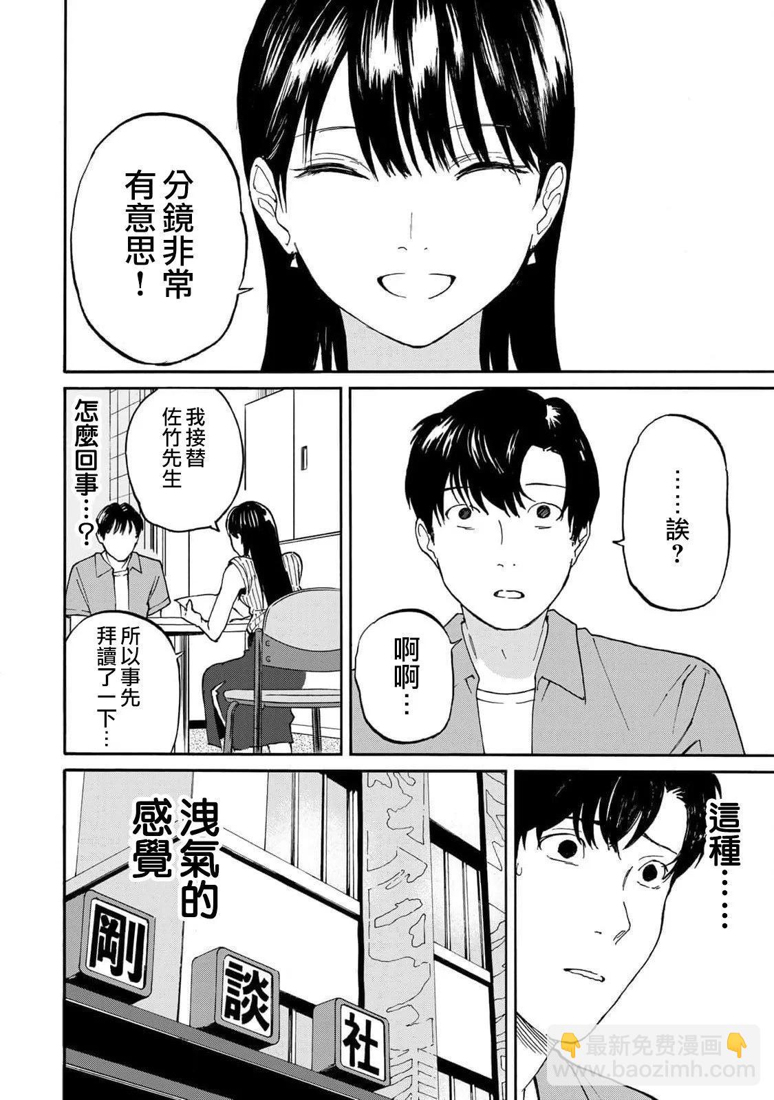 第02话11