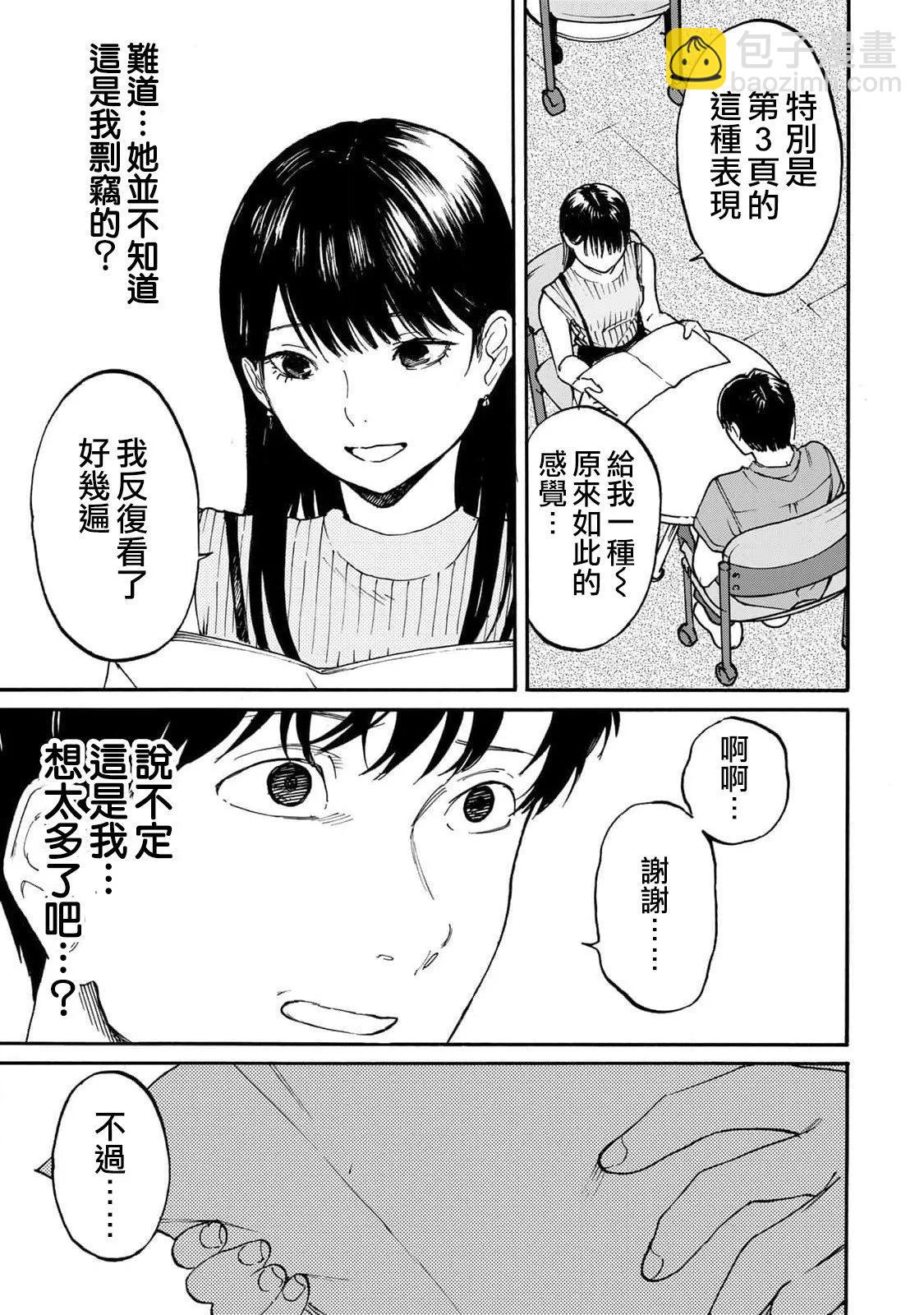 第02话12
