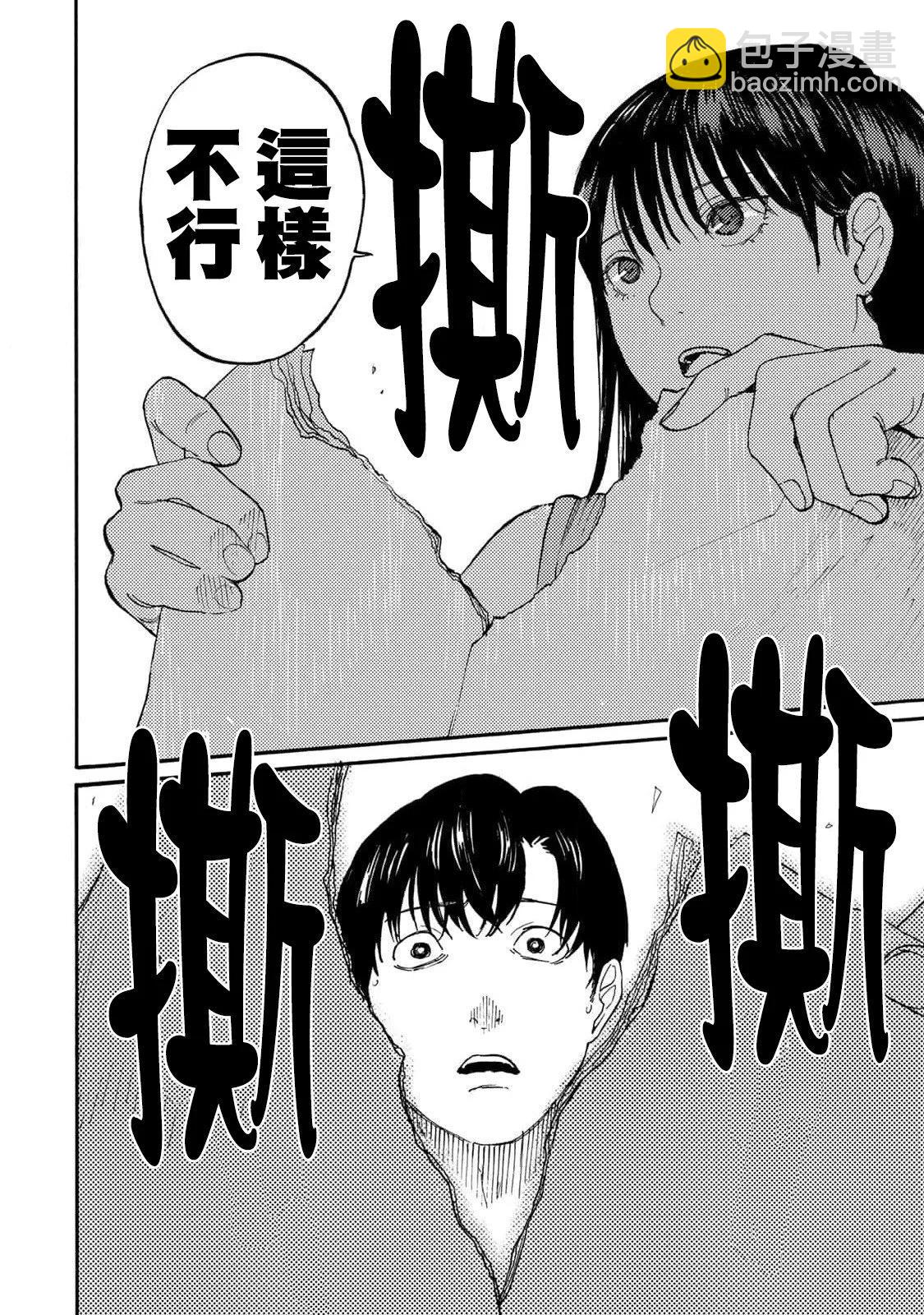 第02话13