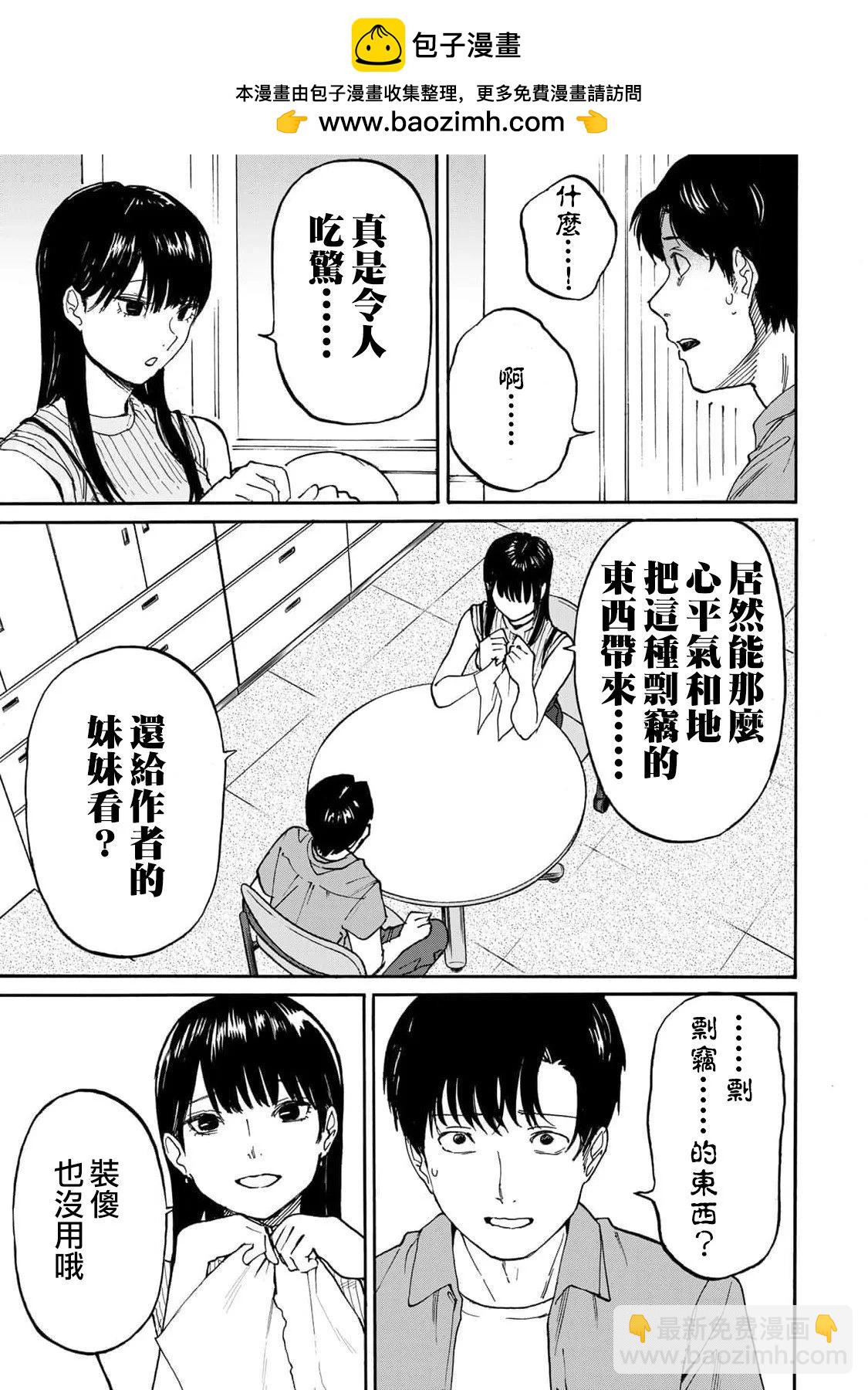 第02话14