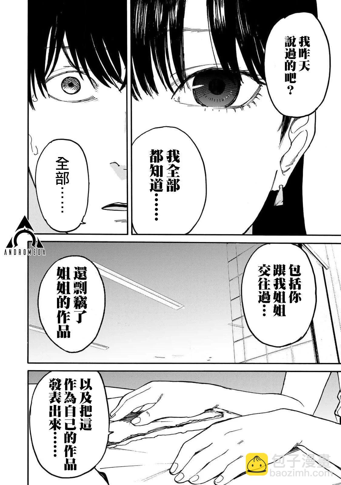 第02话15