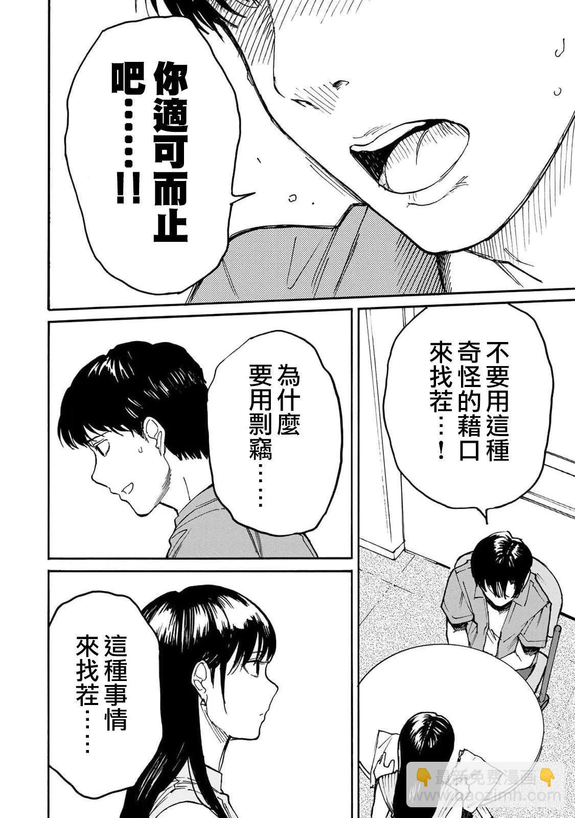 第02话17