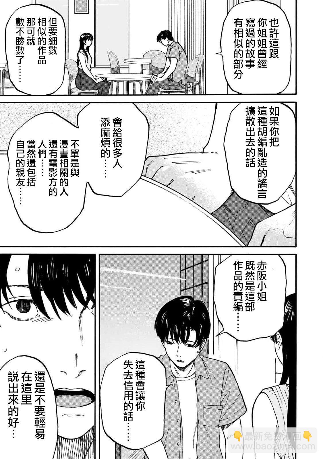 第02话18