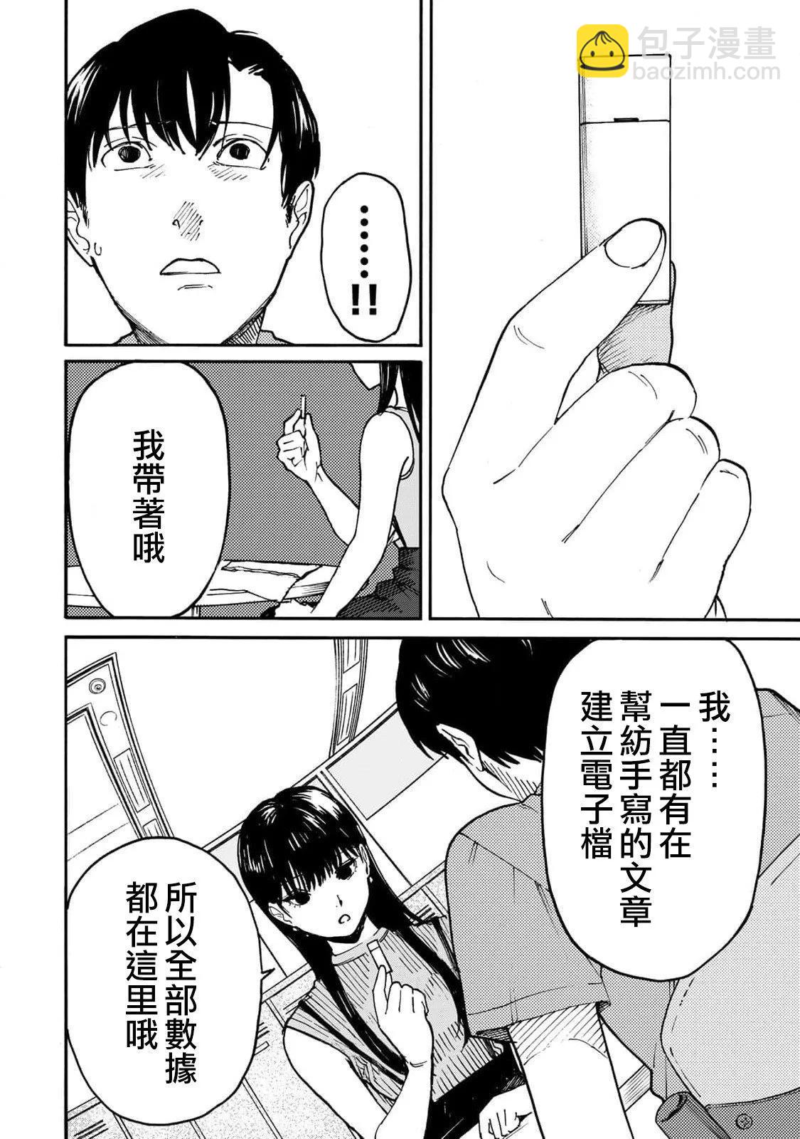 第02话19
