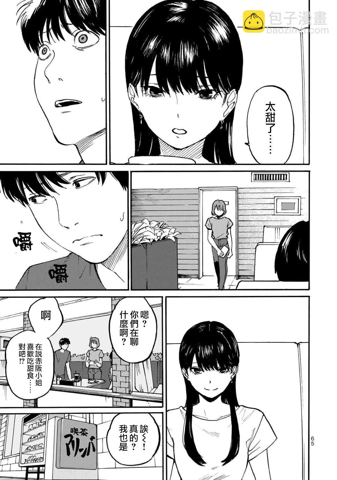 第02话2