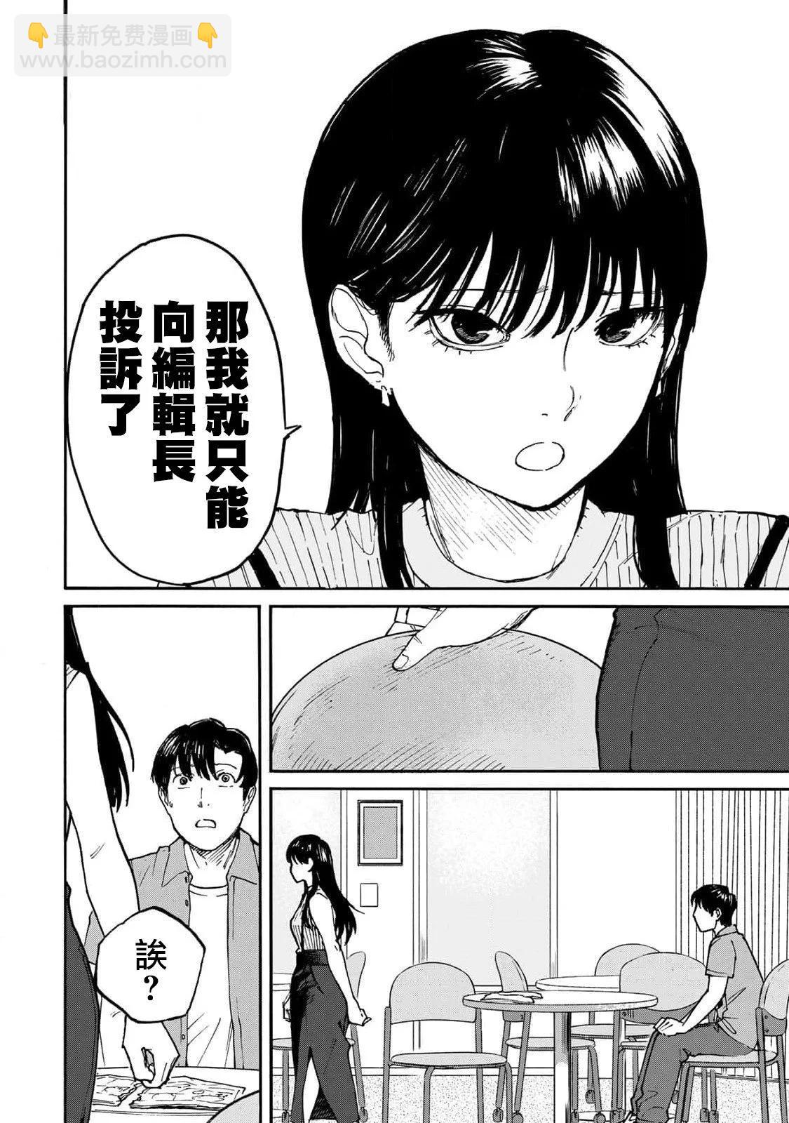 第02话21