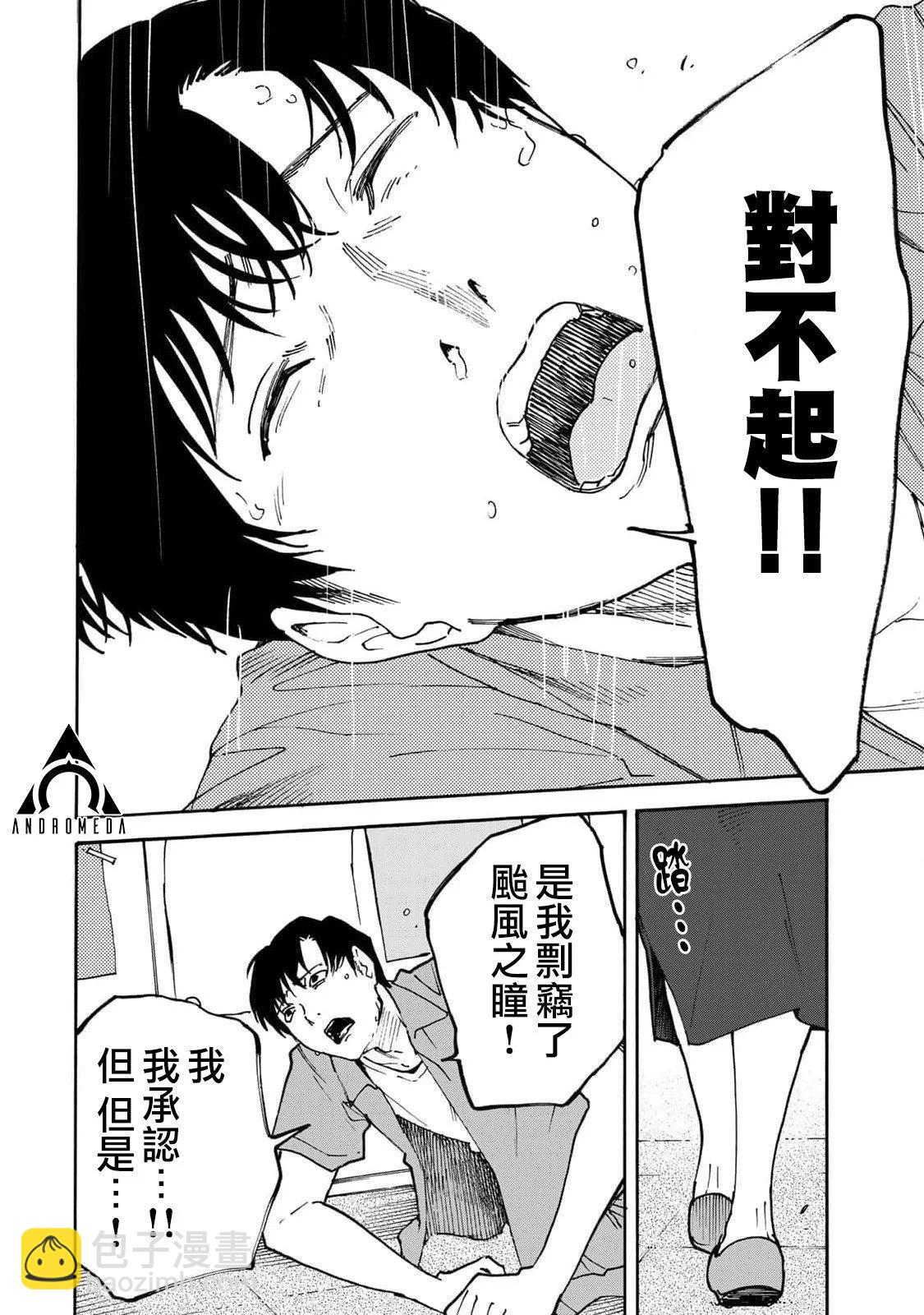 第02话25
