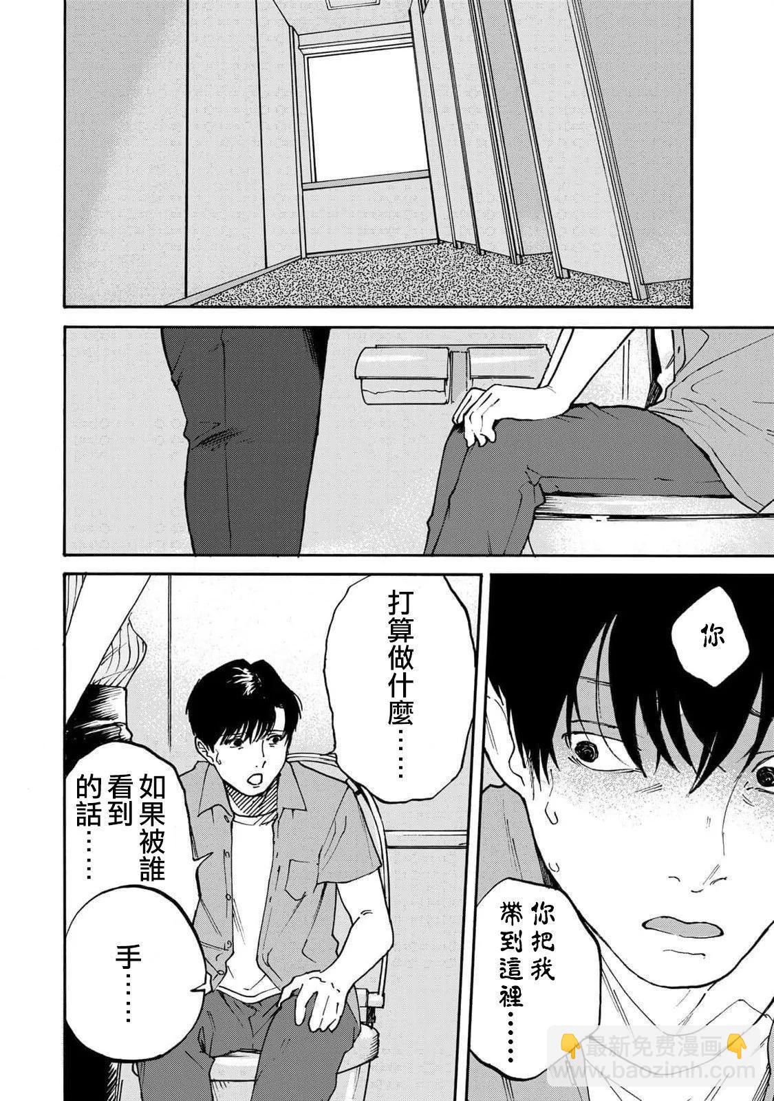 第02话29