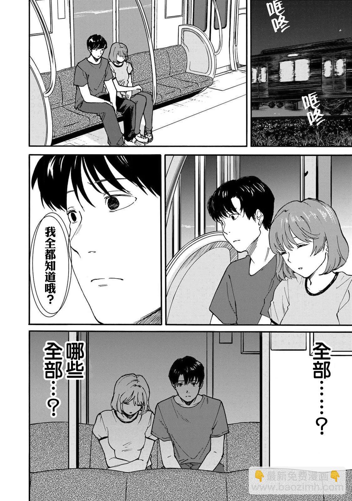 第02话3