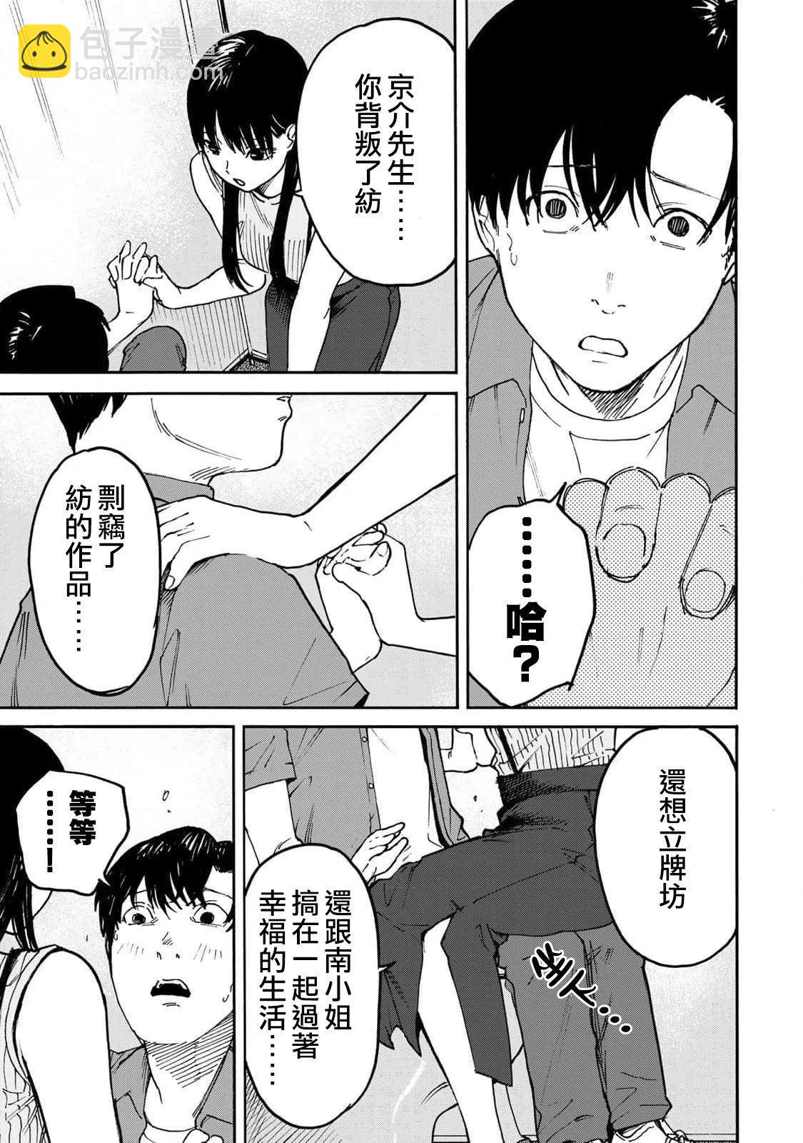 第02话32