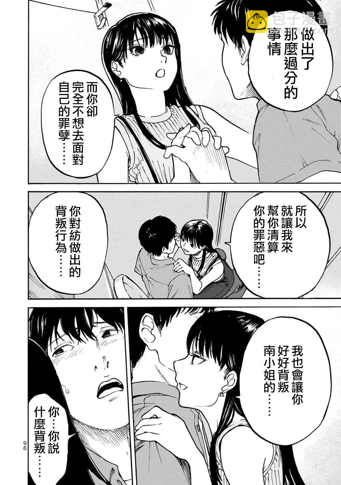 第02话33