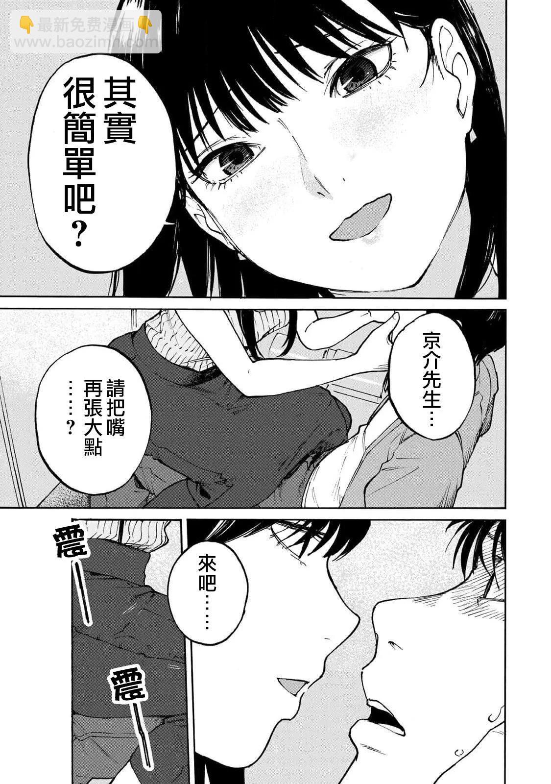 第02话36