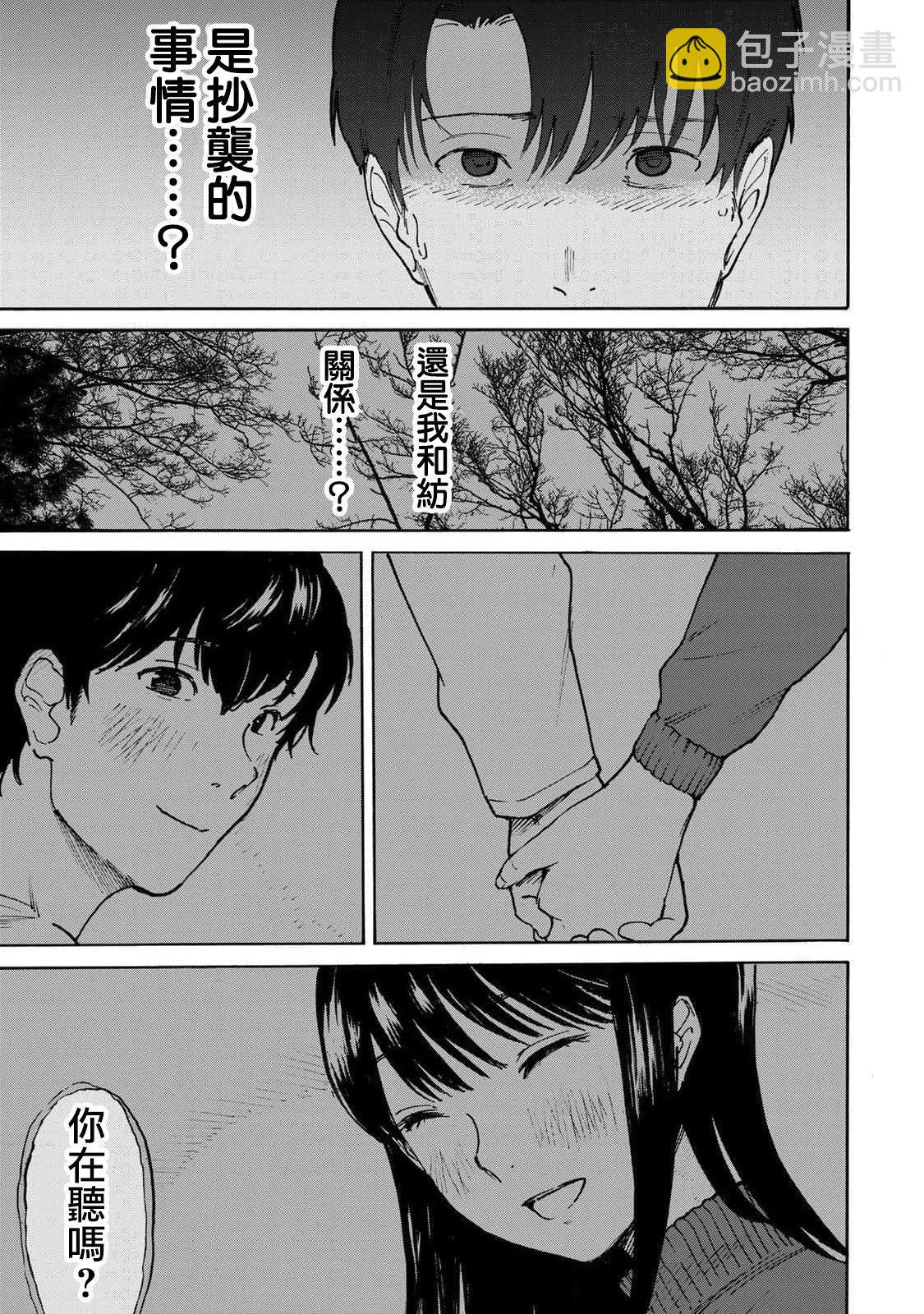 第02话4
