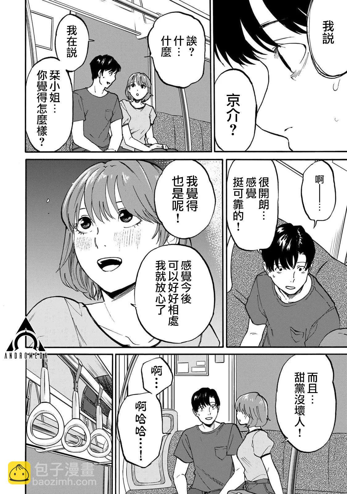 第02话5