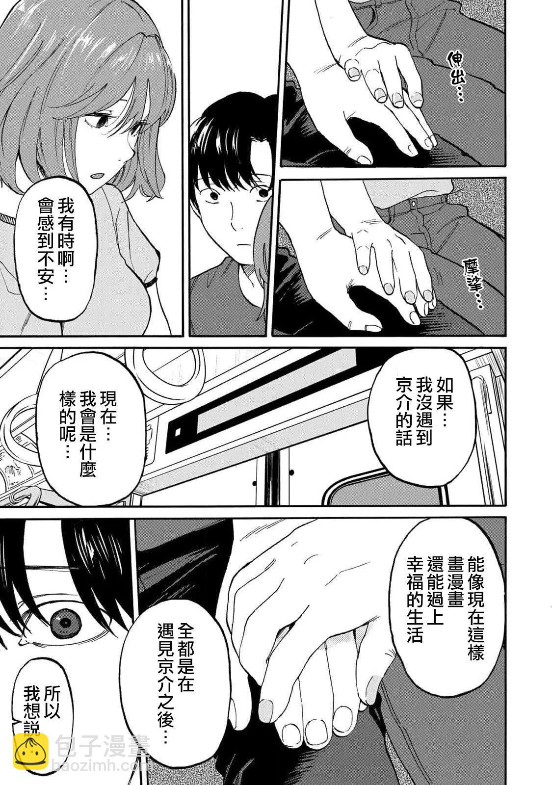 第02话6