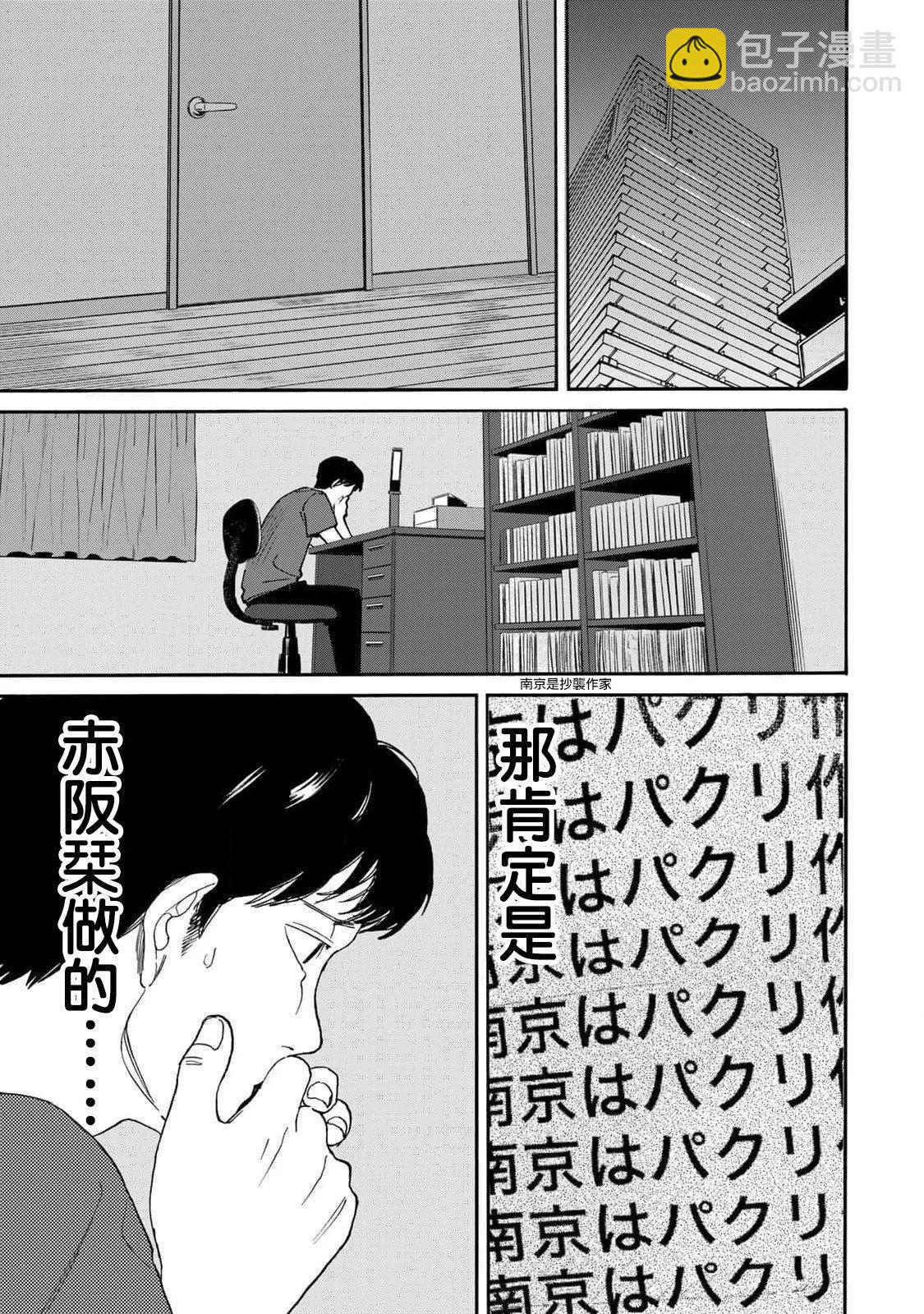 第02话8