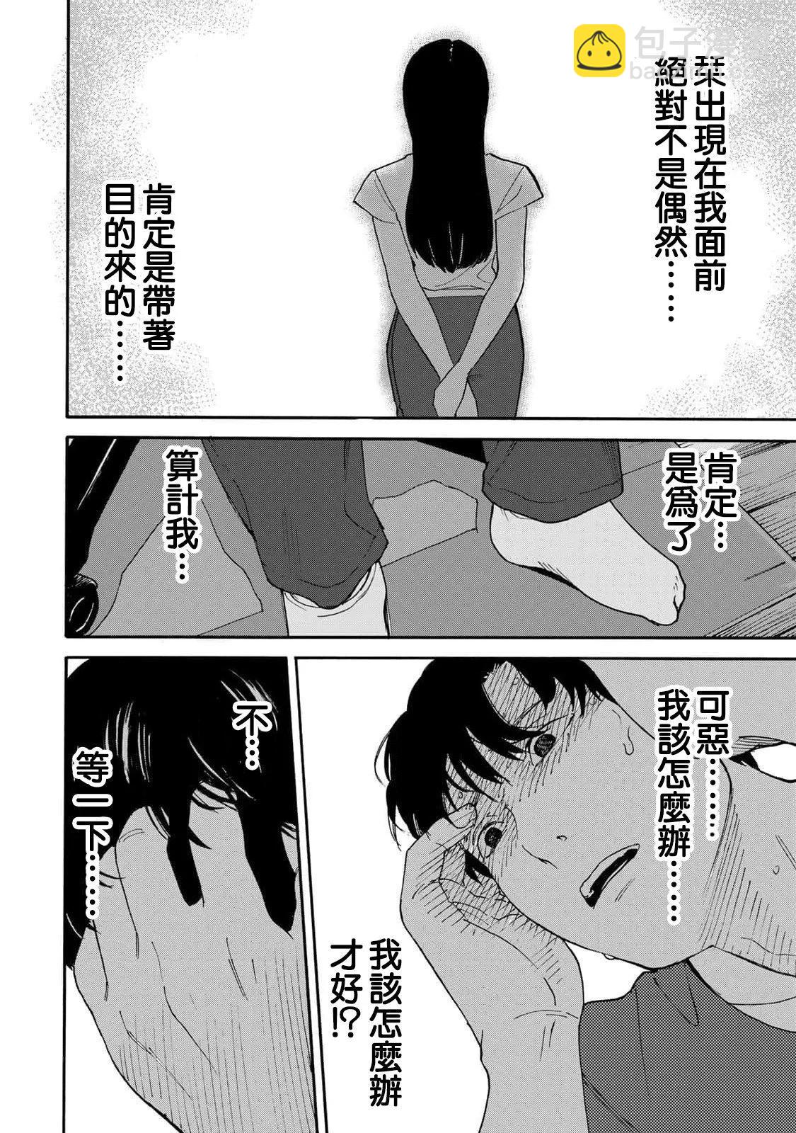 第02话9