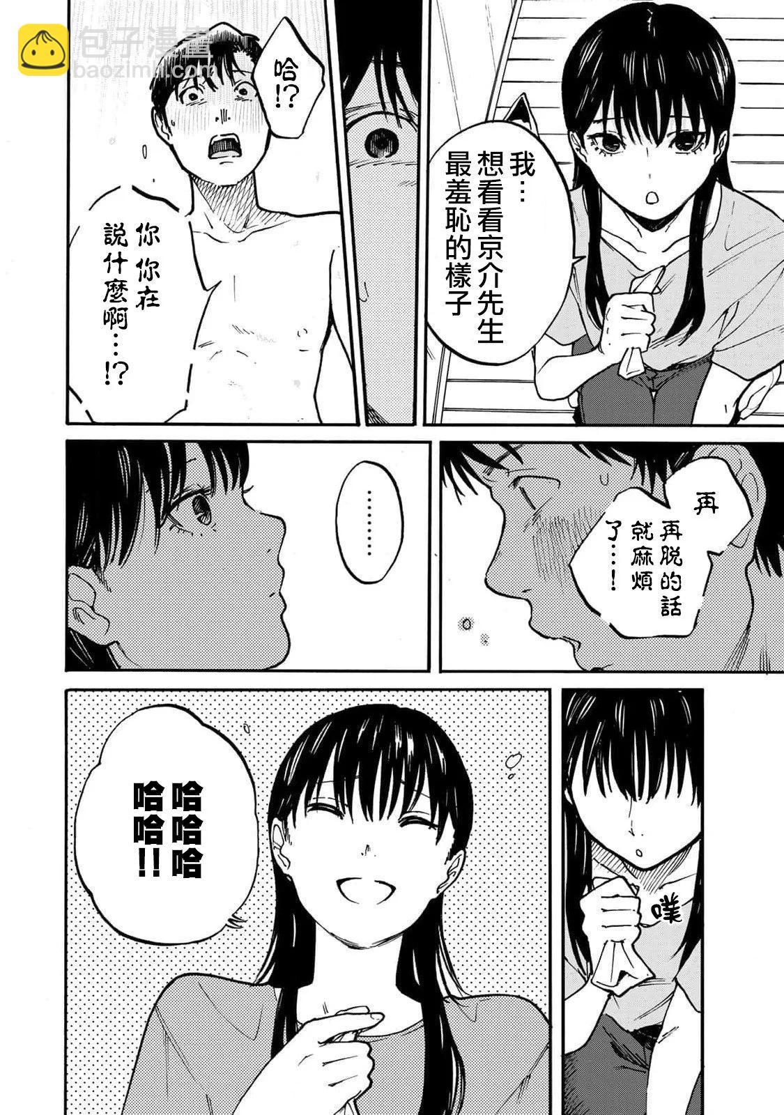 第03话13