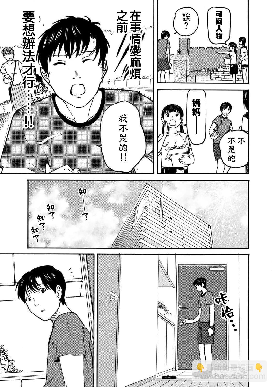 第03话2