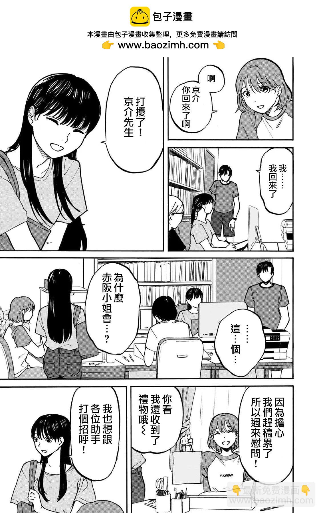 第03话6