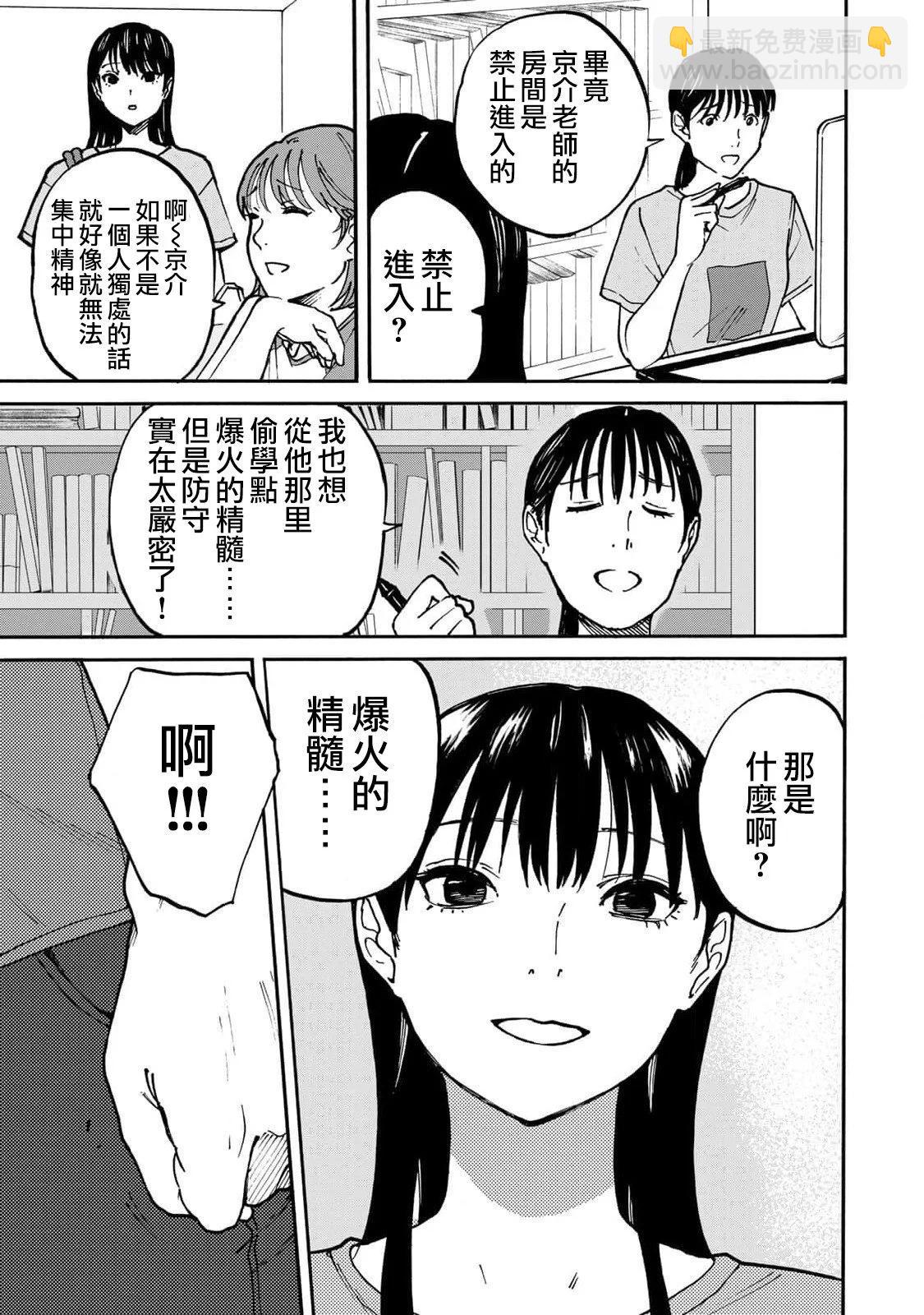 第03话8