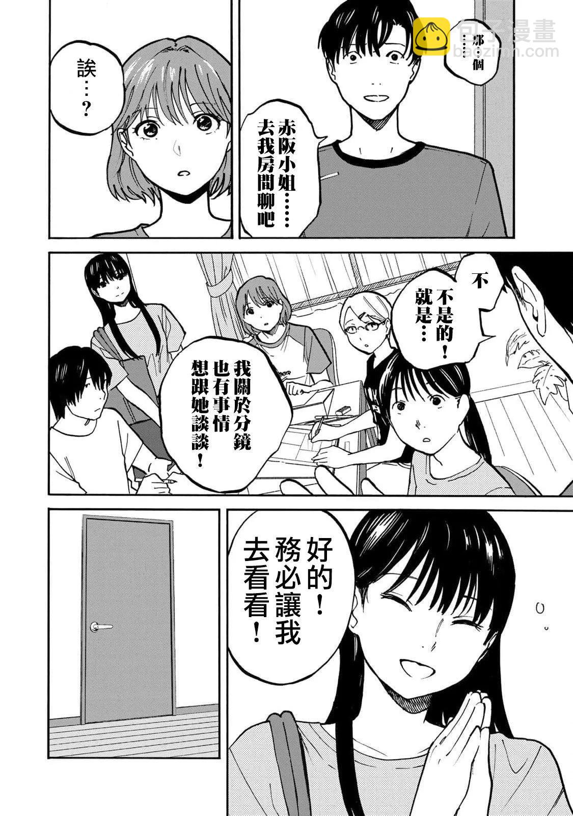 第03话9