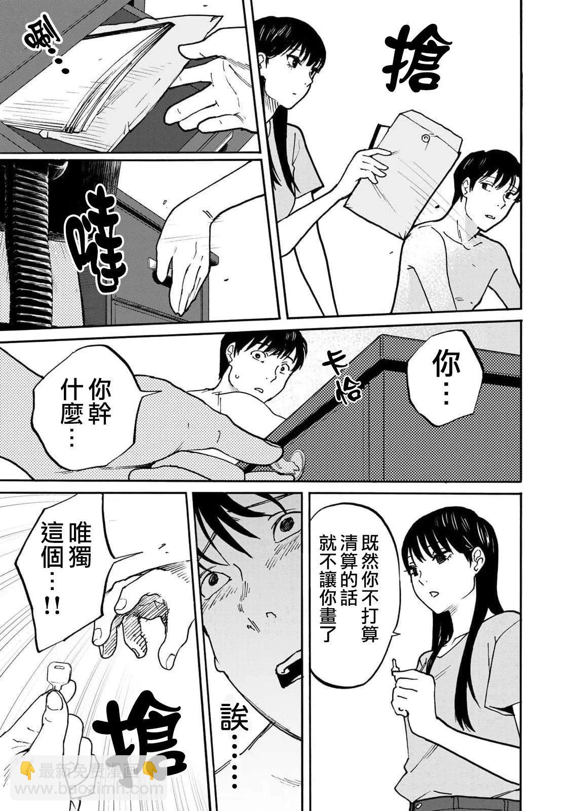 第04话12