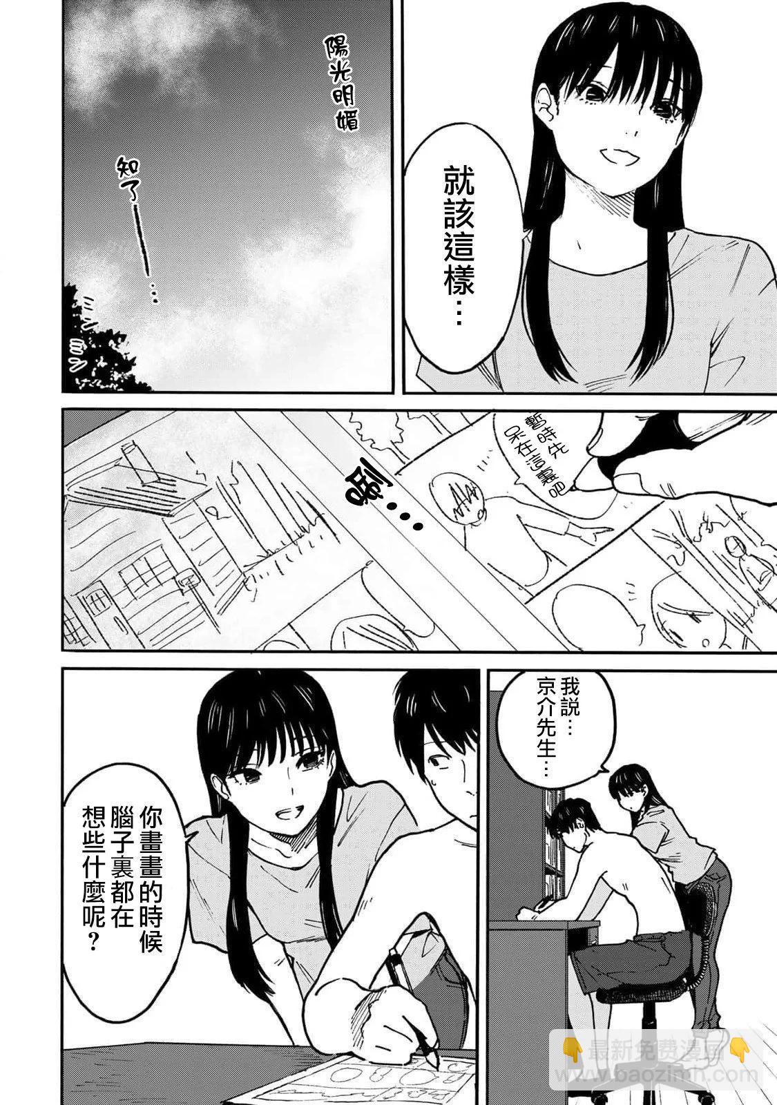 第04话3