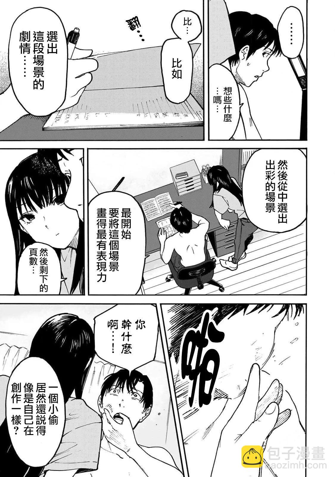 第04话4