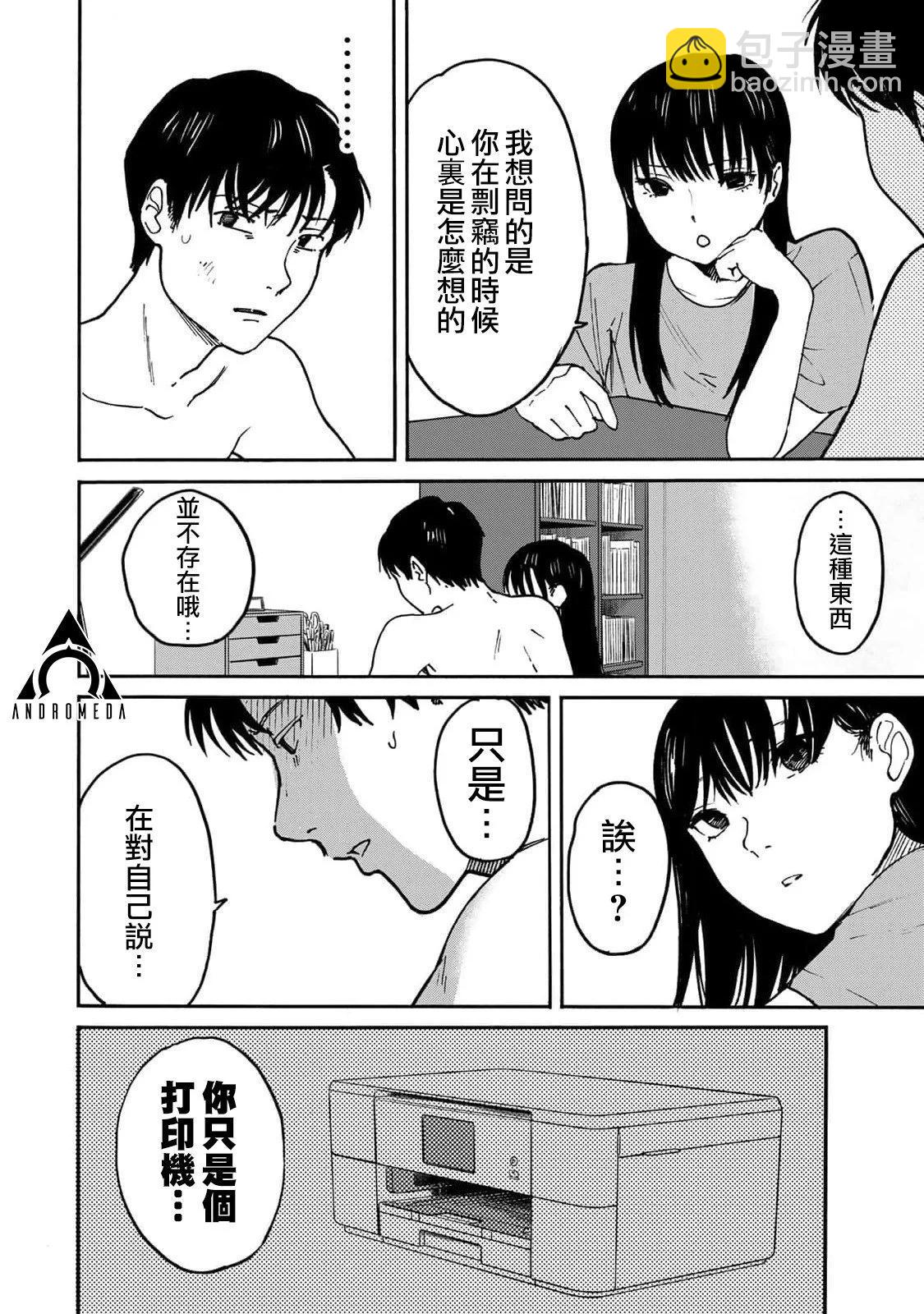 第04话5