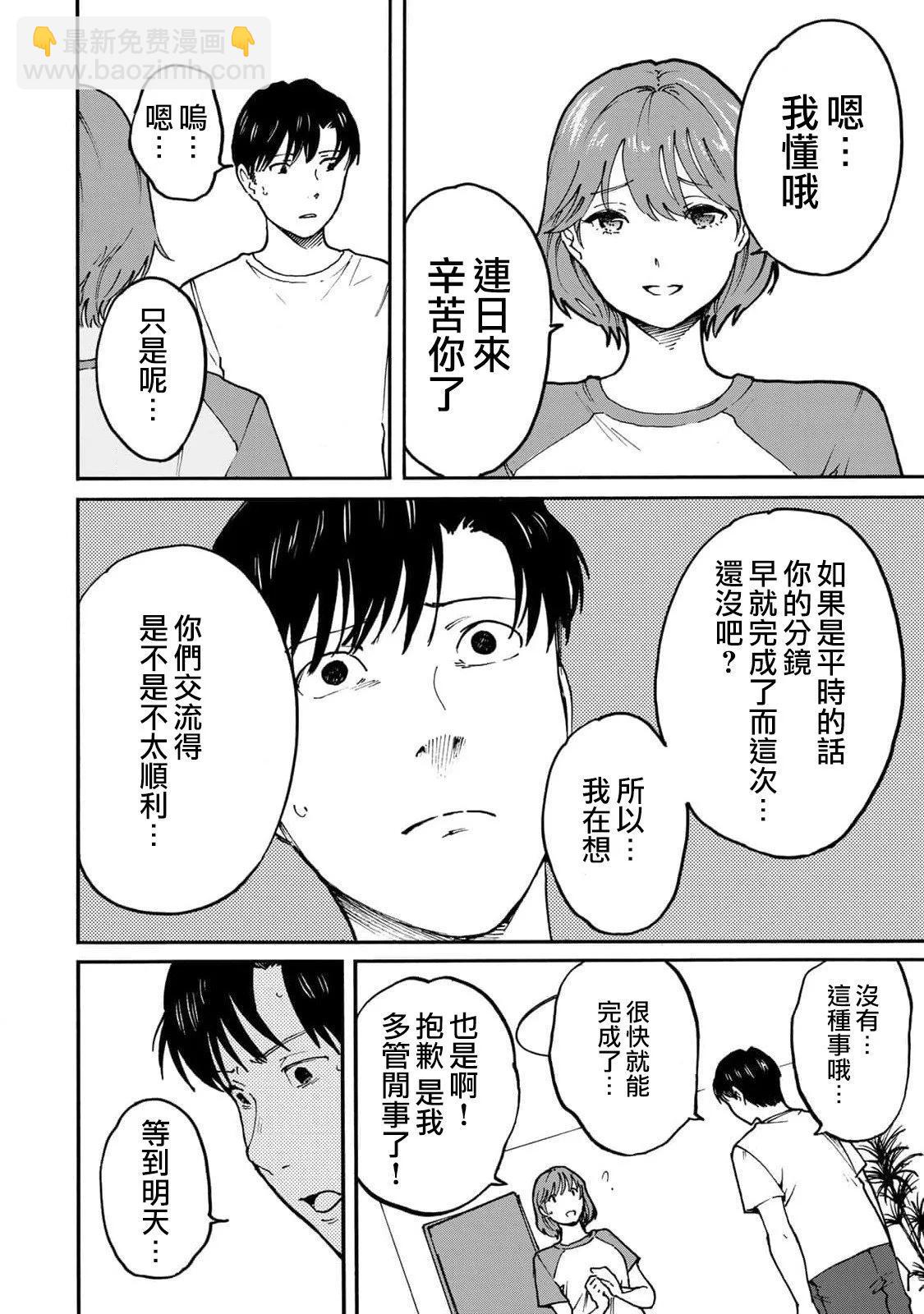 第05话3