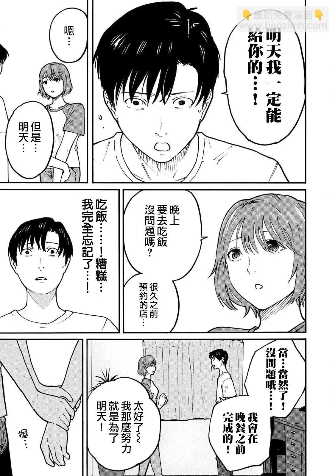 第05话4