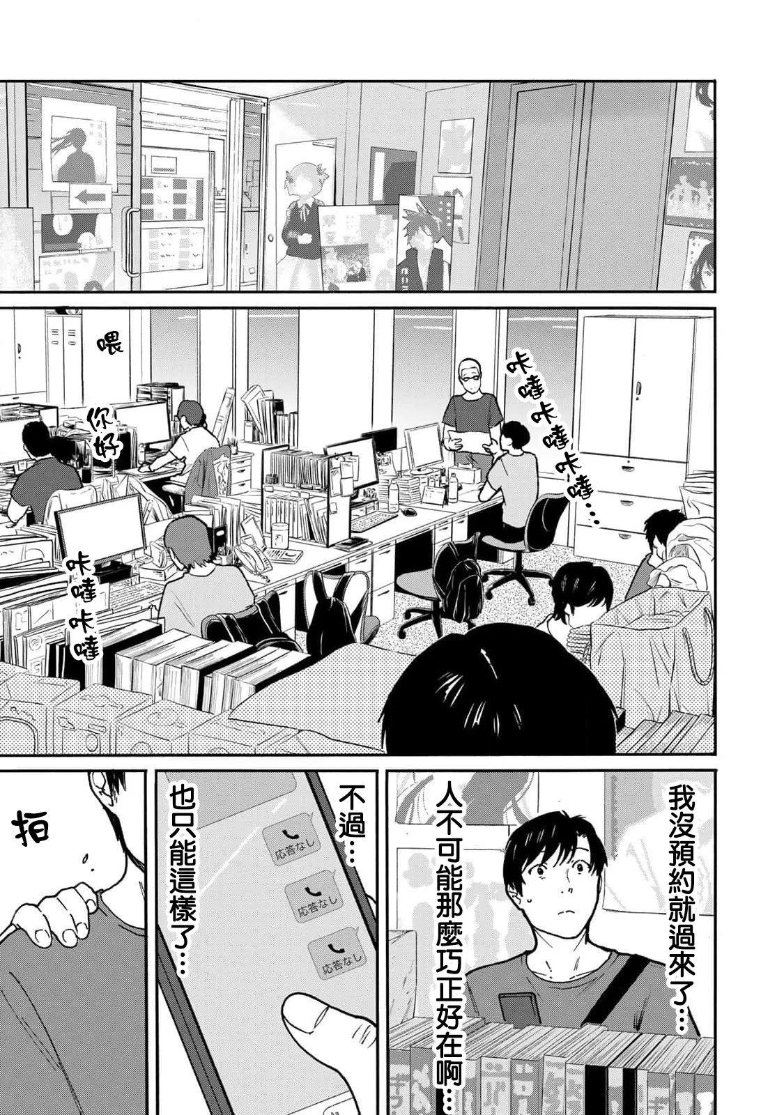 第05话6