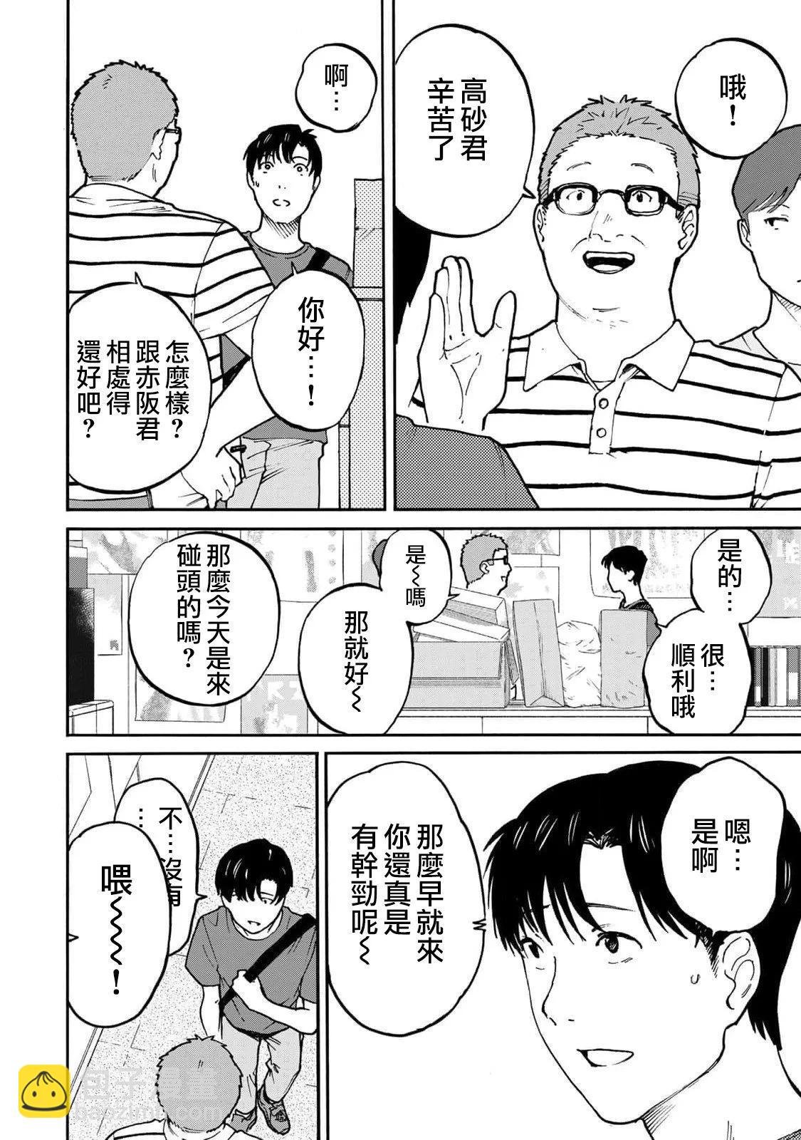 第05话7