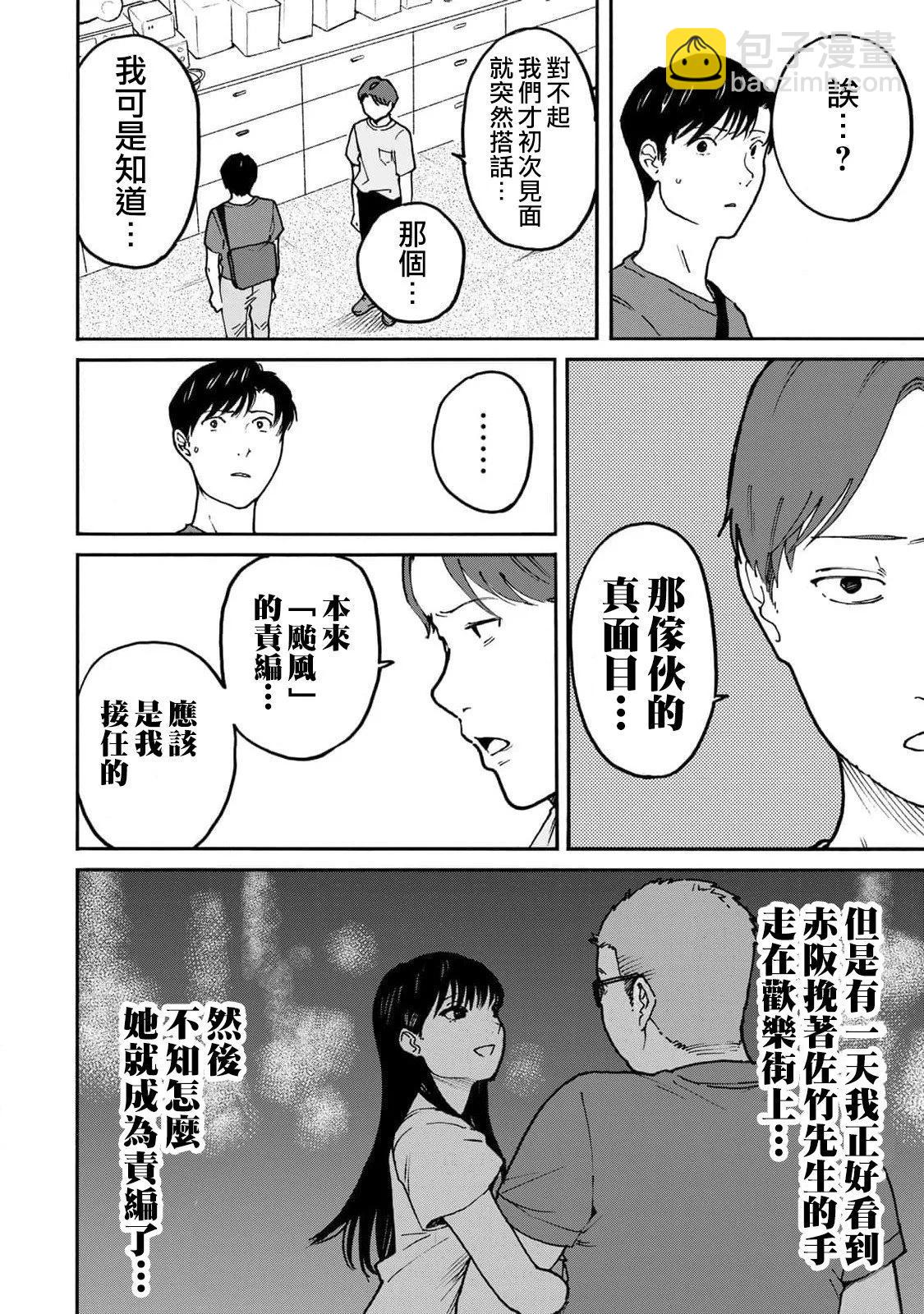 第05话9
