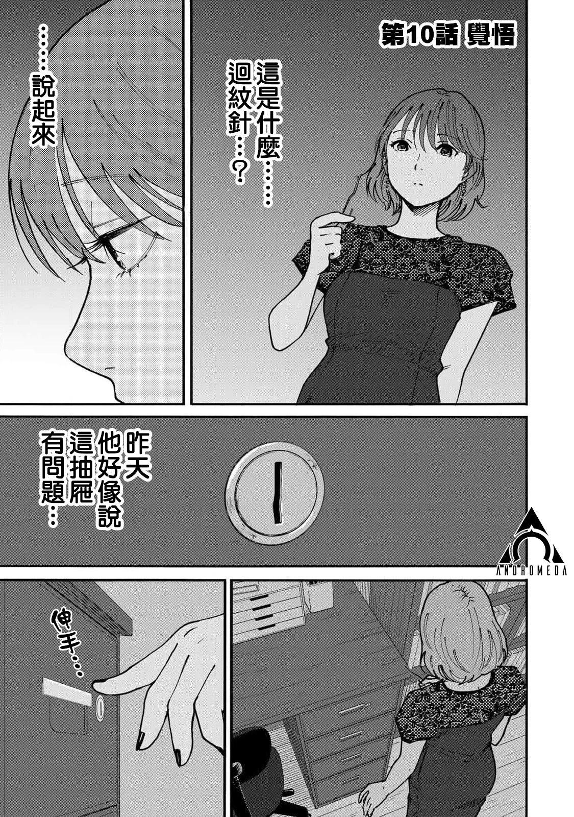 第10话0